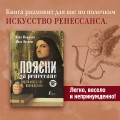 Поясни за Ренессанс. Гид по искусству Возрождения