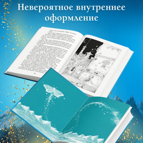 Часы звёзд. Сделка с чудовищем (#1)