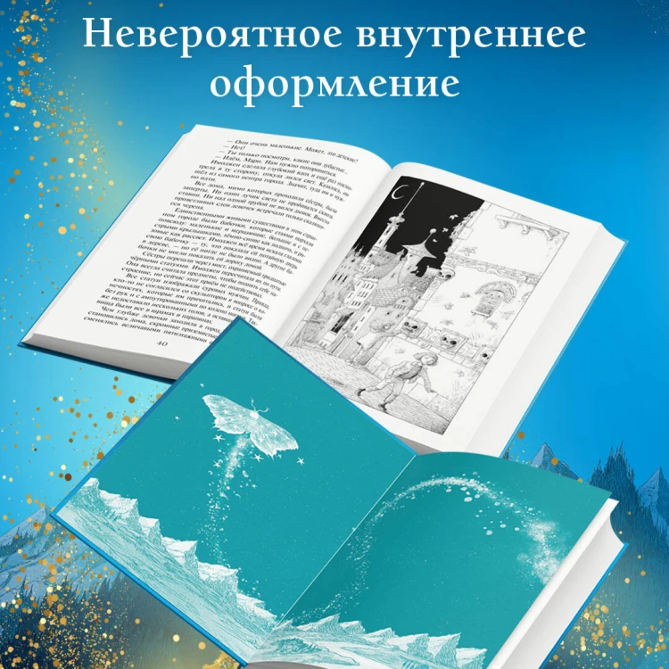 Часы звёзд. Сделка с чудовищем (#1)