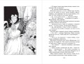 Часы звёзд. Сделка с чудовищем (#1)