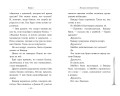 Песня сердца Вандер Квин