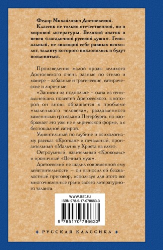 Записки из подполья