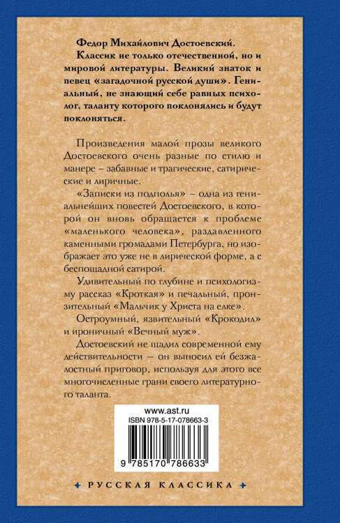 Записки из подполья