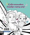 DreamLand. Раскрашивай свои мечты