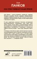 Как очки убивают наше зрение: методики восстановления
