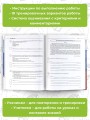 Русский язык. Большой сборник тренировочных вариантов проверочных работ для подготовки к ВПР. 6 класс
