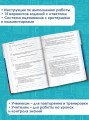 Русский язык. Большой сборник тренировочных вариантов проверочных работ для подготовки к ВПР. 5 класс