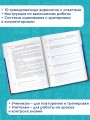 Русский язык. Большой сборник тренировочных вариантов проверочных работ для подготовки к ВПР. 7 класс