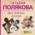 Вкус ледяного поцелуя