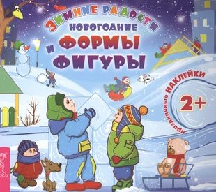 Новогодние формы и фигуры