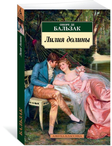 Лилия долины