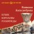 Кубок королевы Розамунды