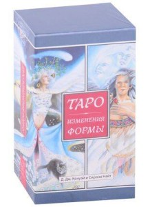 Таро Изменения Формы