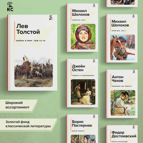 Война и мир (комплект из 2 книг)