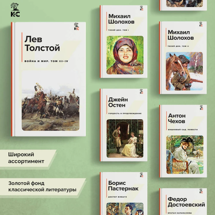 Война и мир (комплект из 2 книг)