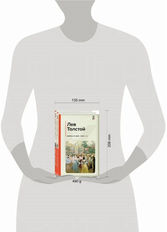 Война и мир (комплект из 2 книг)