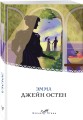 Эмма