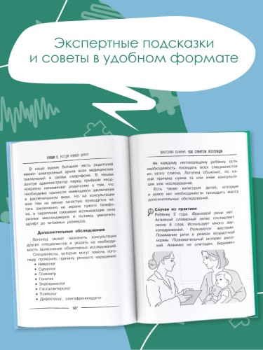 500 ответов логопеда