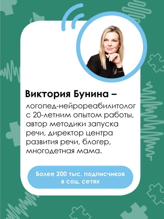 500 ответов логопеда
