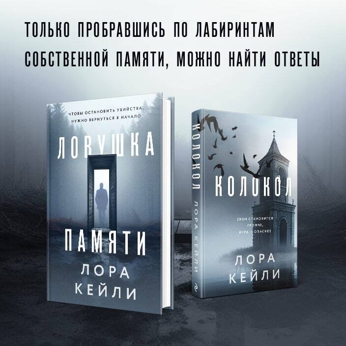 Ловушка памяти