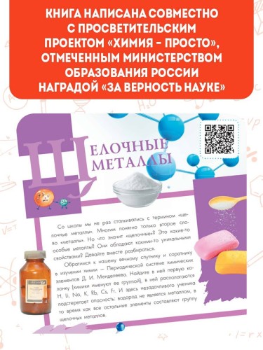 Химические элементы