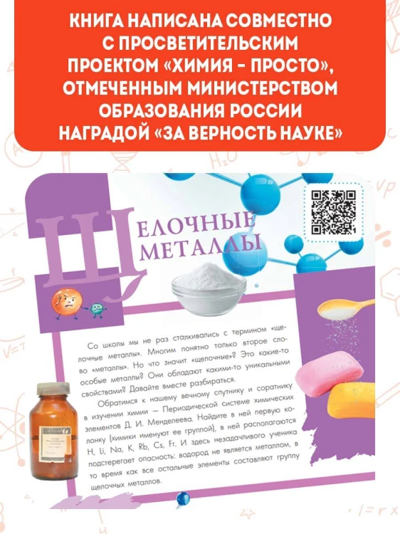 Химические элементы
