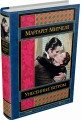Унесенные ветром. Том 2