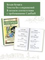 Пусть совсем не будет взрослых! Стихотворения