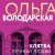 Клятва вечной любви