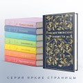 Рождественские повести