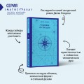Странник по звездам