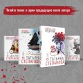 Корень зла среди трав
