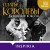 Платье королевы