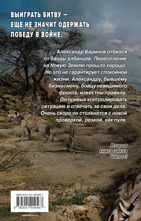 Земля лишних. Коммерсант