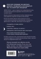 Время Луны. Циклы и женское тело