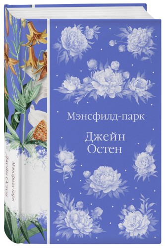 Мэнсфилд-парк
