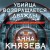 Убийца возвращается дважды