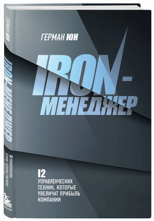 Iron-менеджер