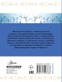 Физика без формул
