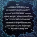 Поцелуй Зимы
