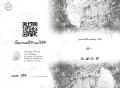 Дневник 29. Забвение