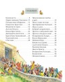 Детская Библия. Рис. Тони Вульфа