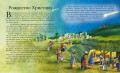 Детская Библия. Рис. Тони Вульфа