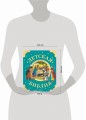Детская Библия. Рис. Тони Вульфа