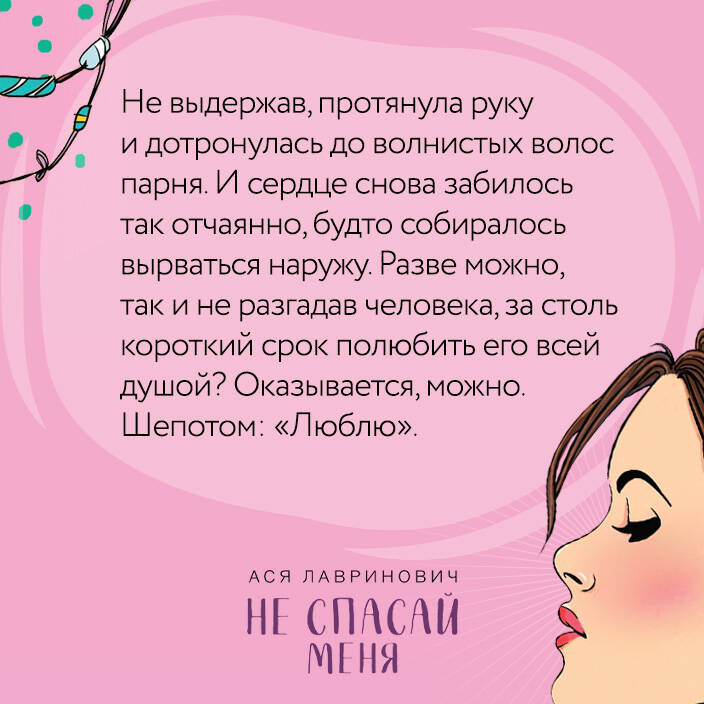 Комплект из книг: Не дружи со мной (#1) + Не спасай меня. Книга 2