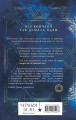 Комплект из 3-х книг (Ковен озера Шамплейн+Ковен заблудших ведьм+Ковен тысячи костей)