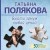 Выйти замуж любой ценой