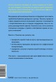 Крутой менеджер Сакигакэ. Как наладить коммуникацию, преодолеть сопротивление переменам и привести команду к успеху