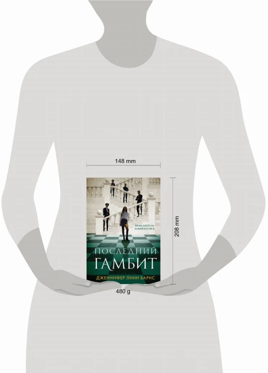 Комплект из 3-х книг: Игры наследников (#1) + Наследие Хоторнов (#2) + Последний гамбит (#3)
