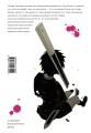 Гангста. Gangsta. Том 6
